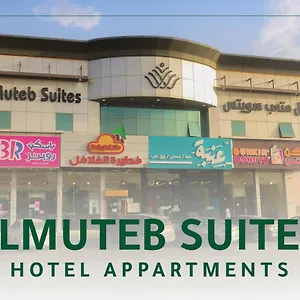 Al Mtab Soits Triq Aldmam Apartment Riyadh